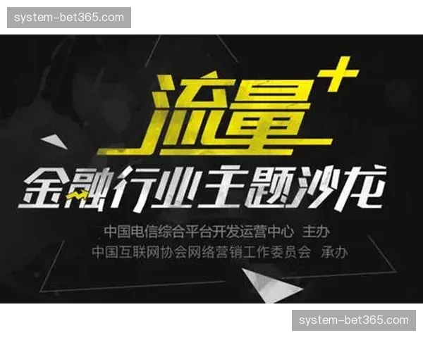 行业正从“抢流量”迈向“留人心” 赞助体验感成为核心壁垒 行业正从“抢流量”迈向“留人心” 赞助体验感成为核心壁垒
